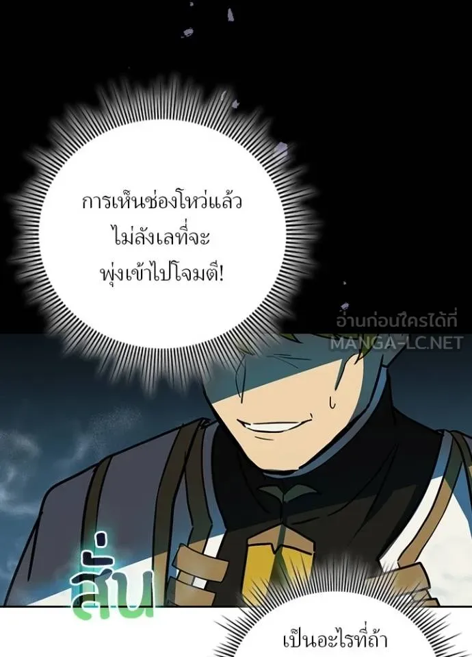 Hidden Class Gravity User ตอนที่ 41 30