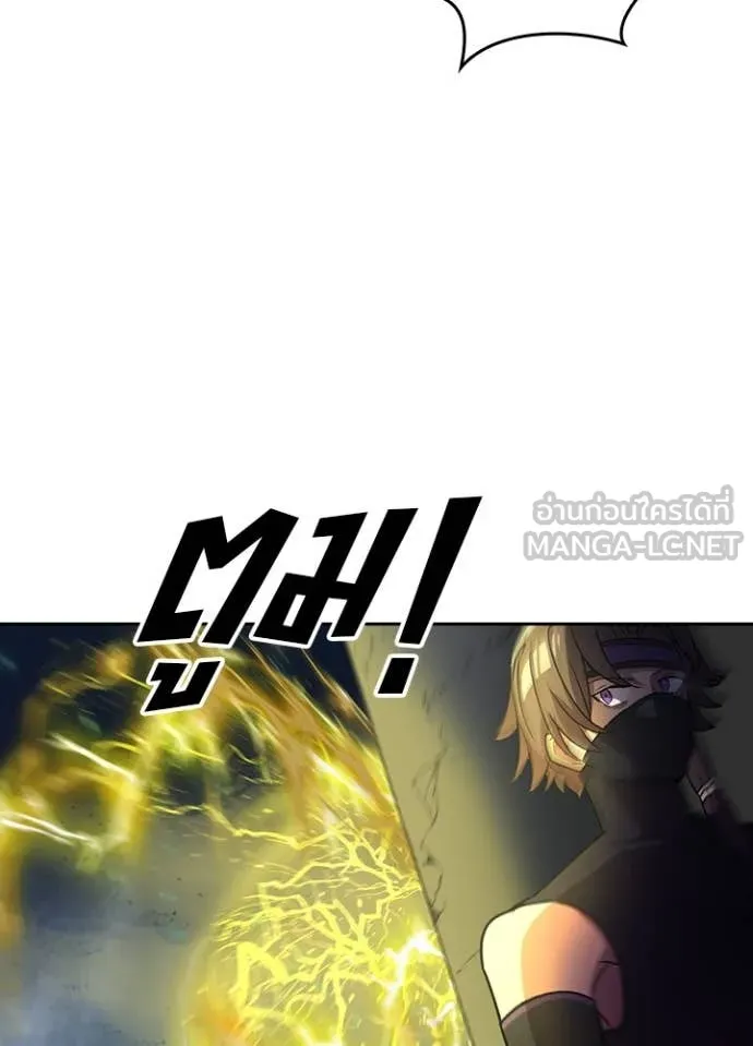 Hidden Class Gravity User ตอนที่ 41 40