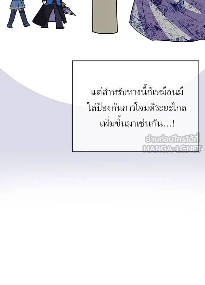 Hidden Class Gravity User ตอนที่ 41 38