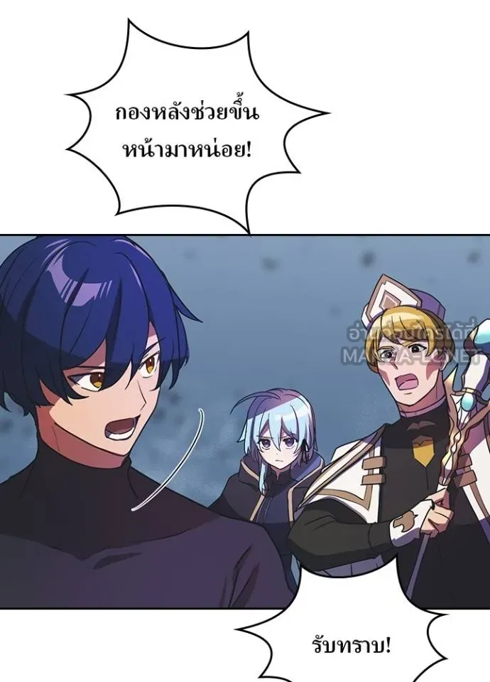 Hidden Class Gravity User ตอนที่ 41 39