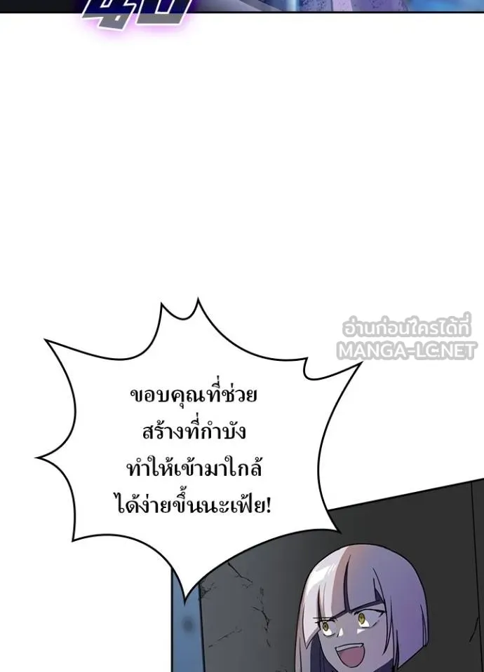 Hidden Class Gravity User ตอนที่ 41 44