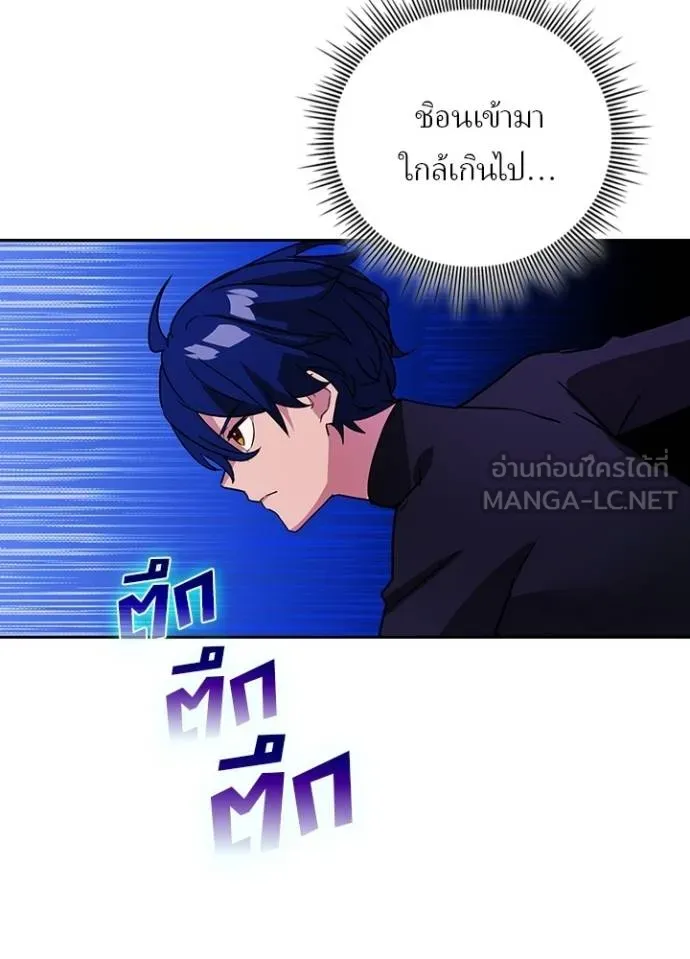 Hidden Class Gravity User ตอนที่ 41 47
