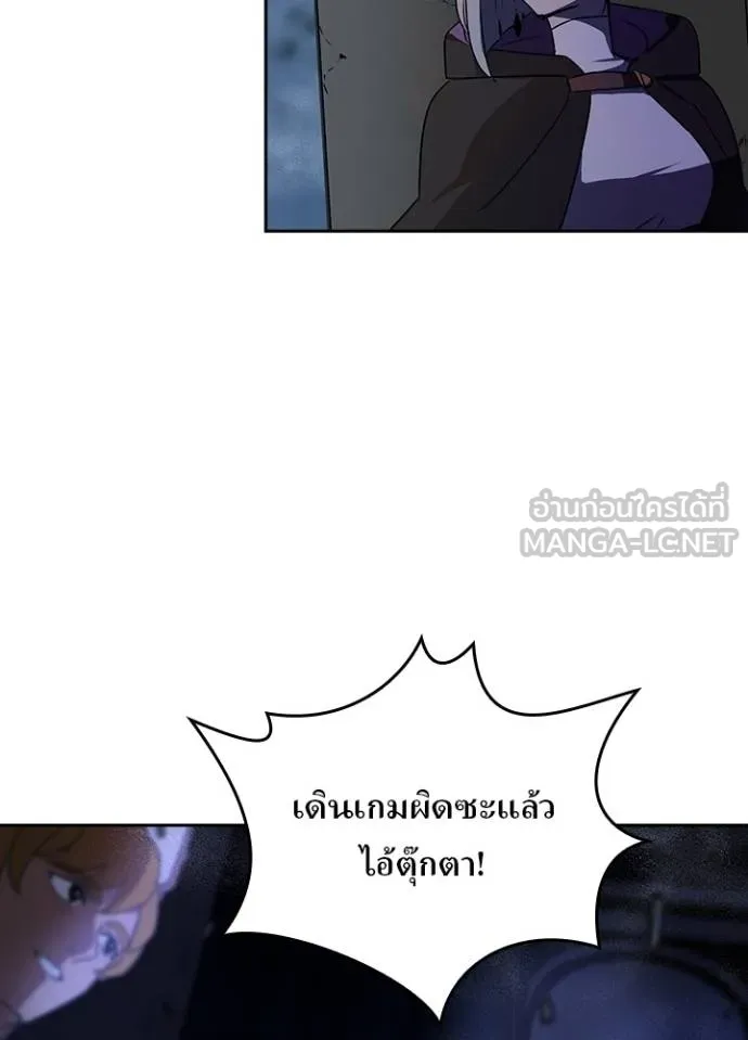 Hidden Class Gravity User ตอนที่ 41 45