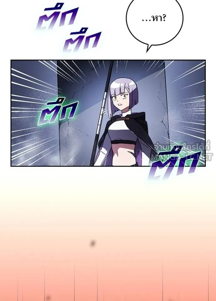 Hidden Class Gravity User ตอนที่ 41 52