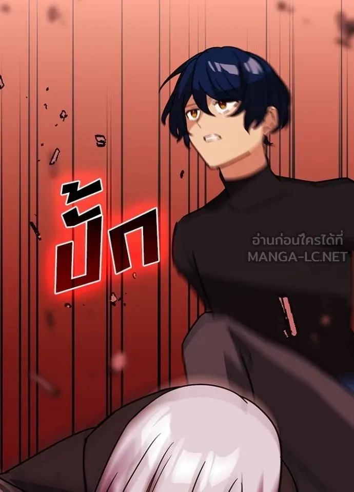 Hidden Class Gravity User ตอนที่ 41 53