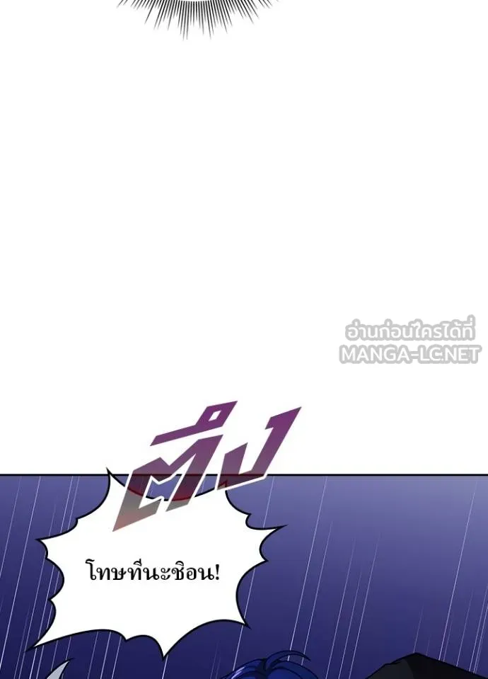 Hidden Class Gravity User ตอนที่ 41 50