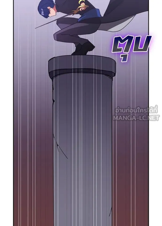 Hidden Class Gravity User ตอนที่ 41 55