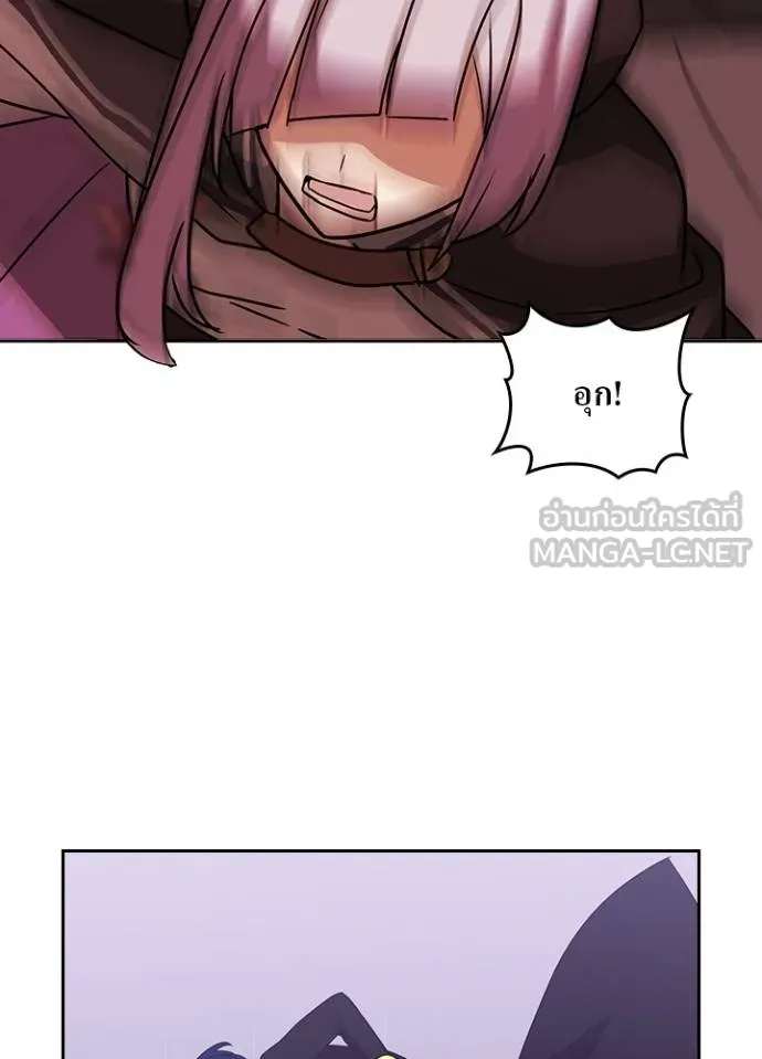 Hidden Class Gravity User ตอนที่ 41 54