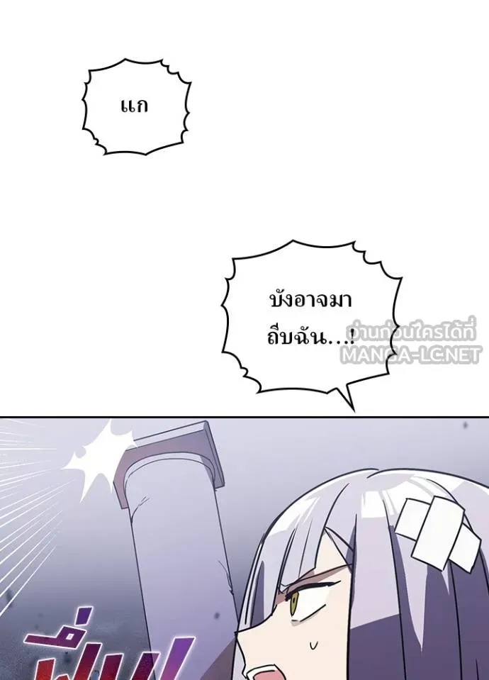 Hidden Class Gravity User ตอนที่ 41 57