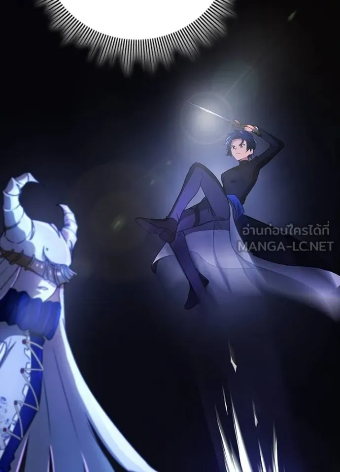 Hidden Class Gravity User ตอนที่ 41 59