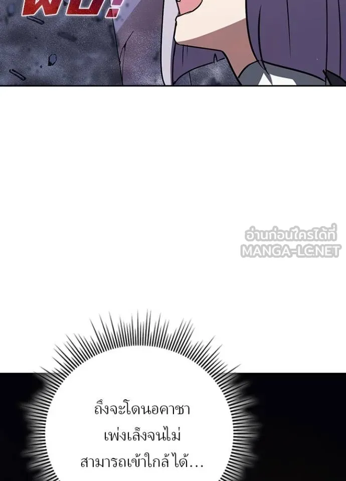 Hidden Class Gravity User ตอนที่ 41 58