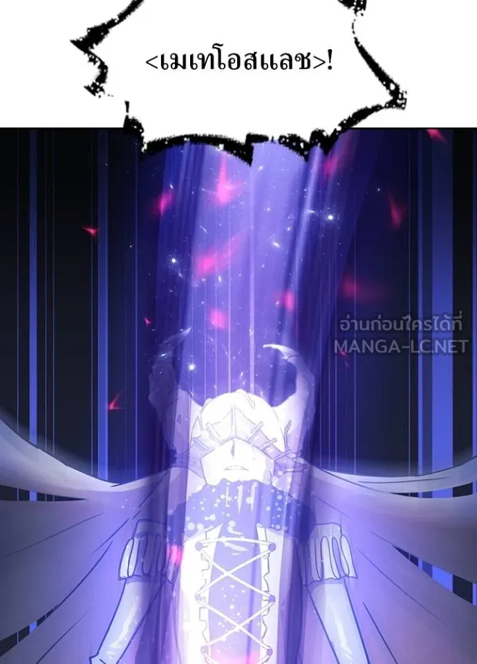 Hidden Class Gravity User ตอนที่ 41 62