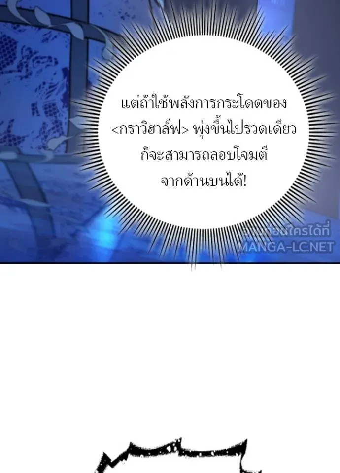 Hidden Class Gravity User ตอนที่ 41 61