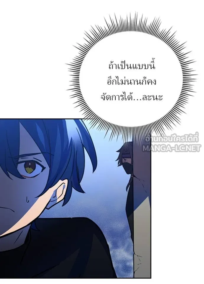 Hidden Class Gravity User ตอนที่ 41 70