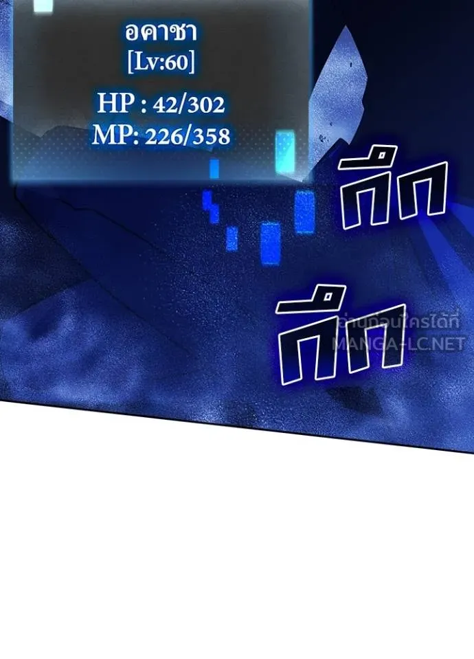 Hidden Class Gravity User ตอนที่ 41 69