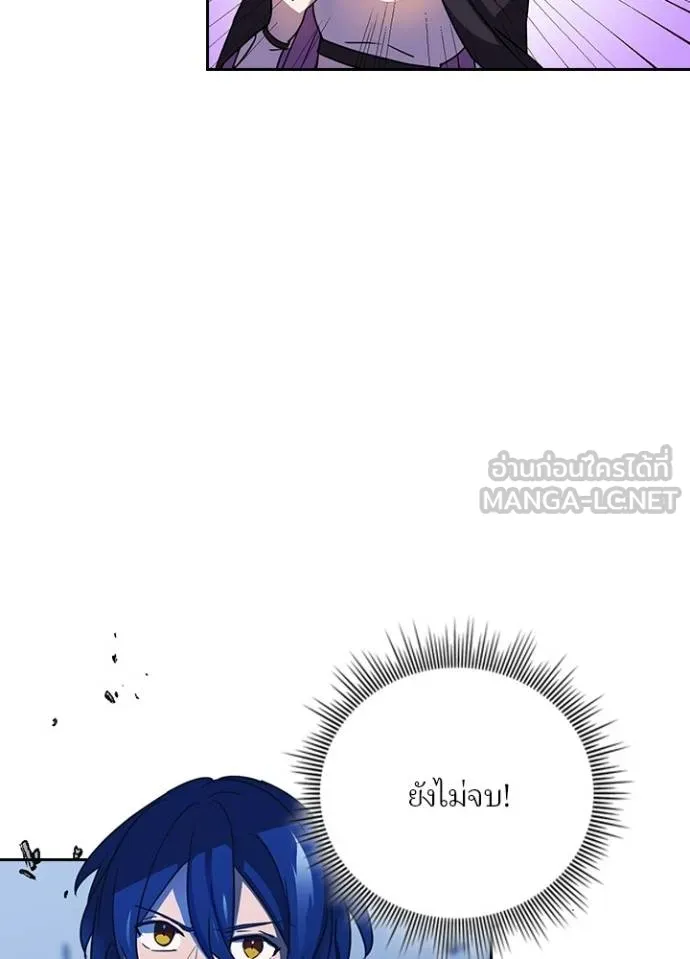 Hidden Class Gravity User ตอนที่ 41 66