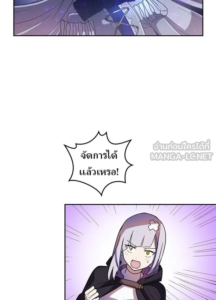 Hidden Class Gravity User ตอนที่ 41 65