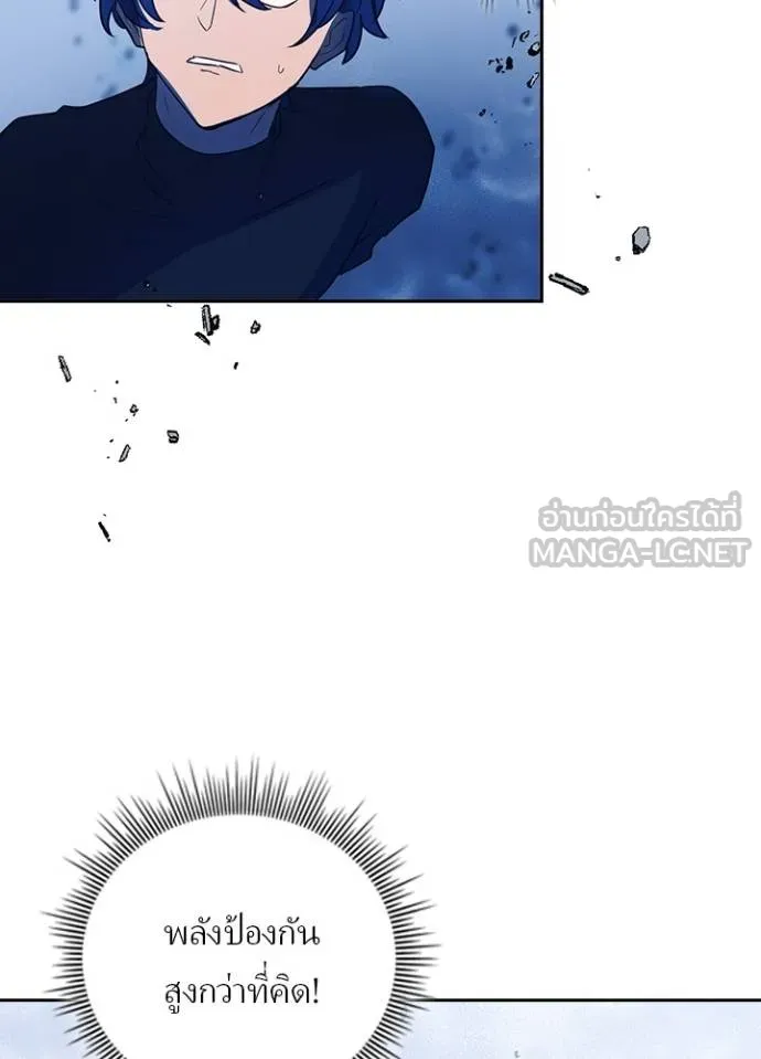 Hidden Class Gravity User ตอนที่ 41 67