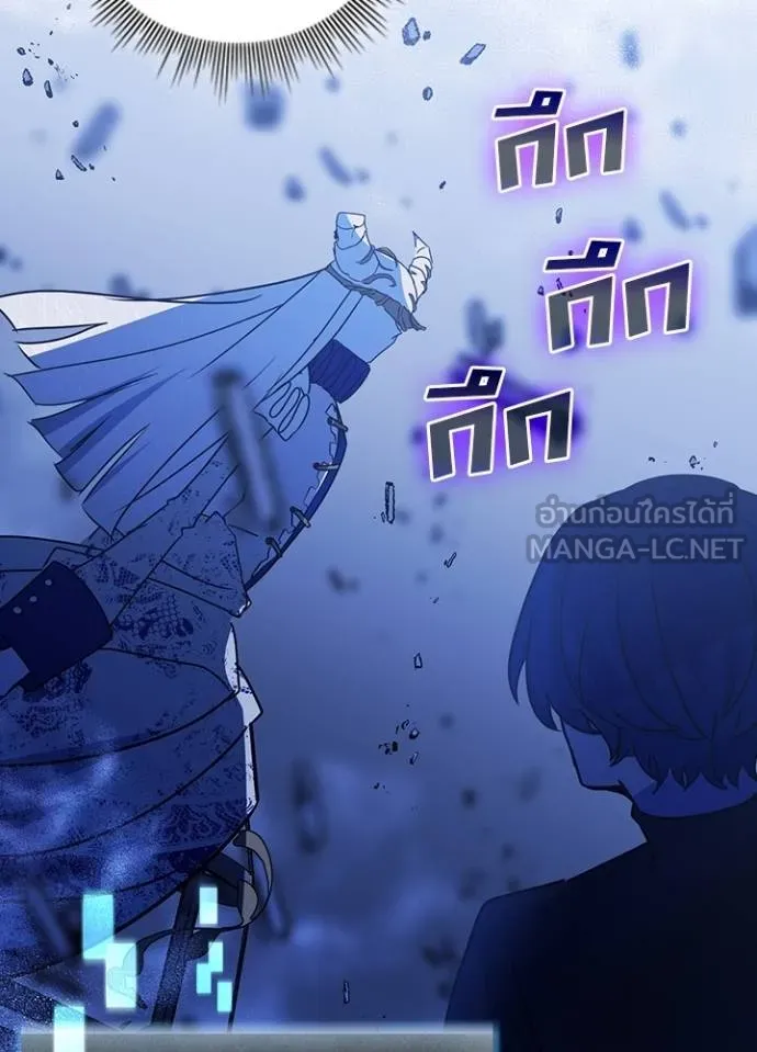 Hidden Class Gravity User ตอนที่ 41 68