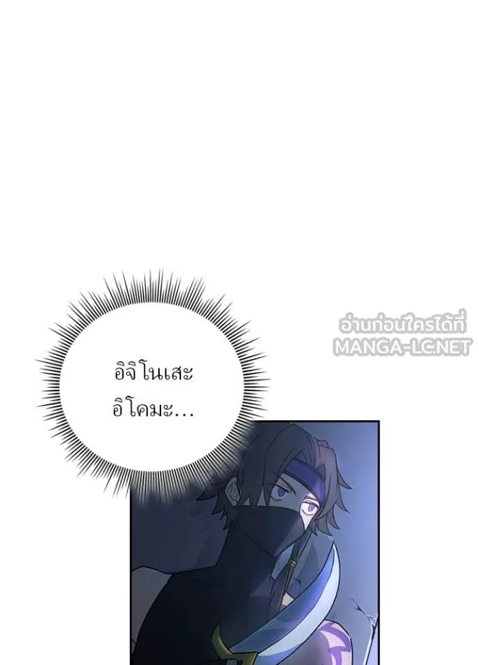 Hidden Class Gravity User ตอนที่ 41 71