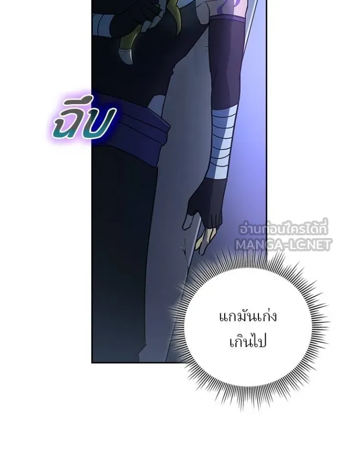 Hidden Class Gravity User ตอนที่ 41 72