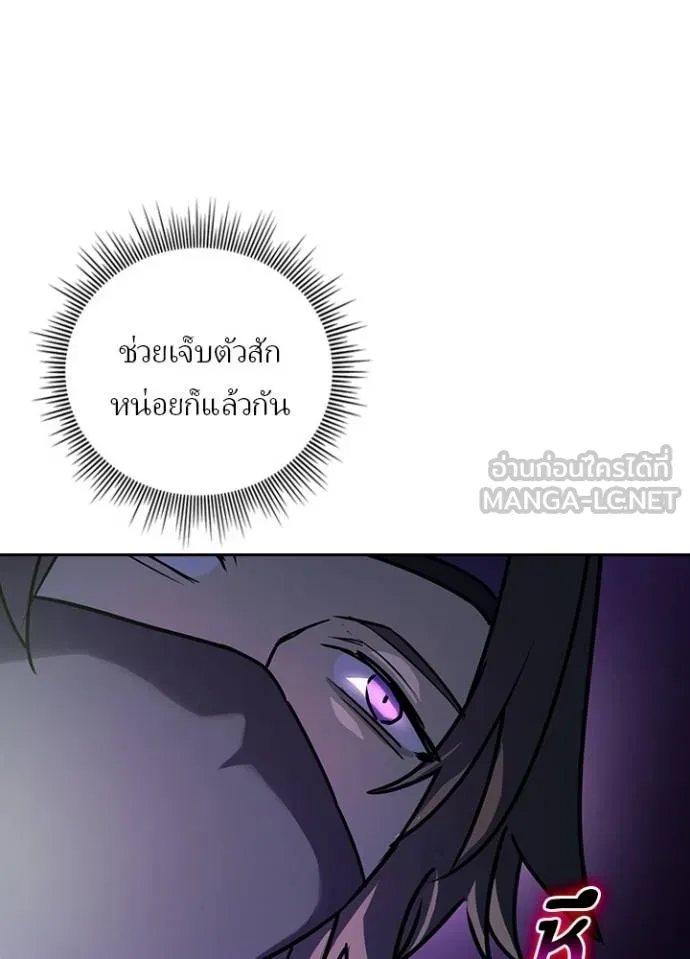 Hidden Class Gravity User ตอนที่ 41 73