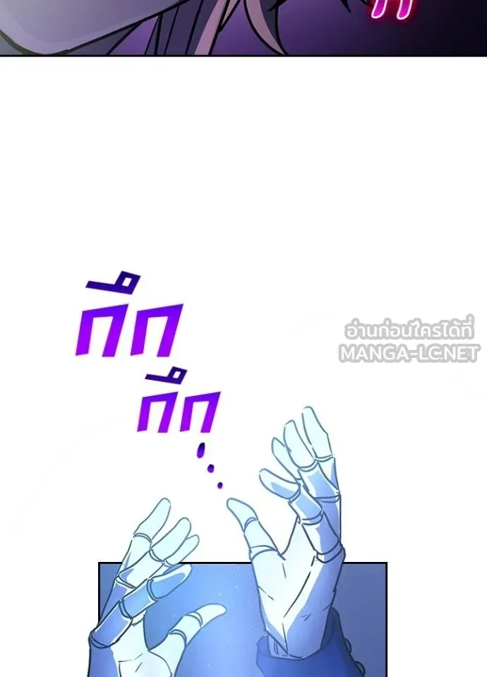 Hidden Class Gravity User ตอนที่ 41 74