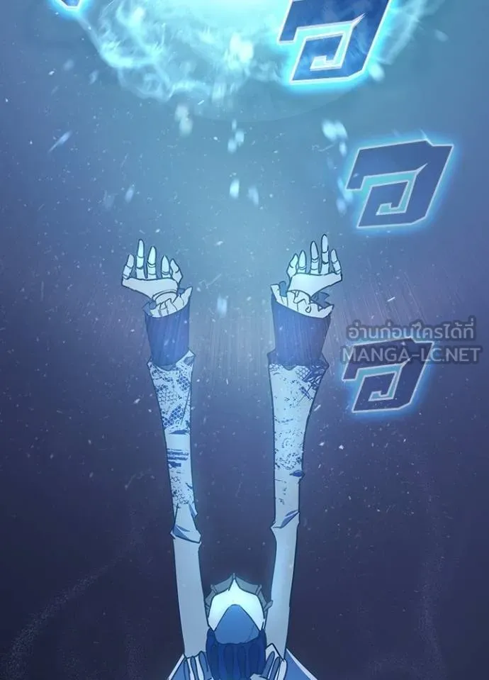 Hidden Class Gravity User ตอนที่ 41 77