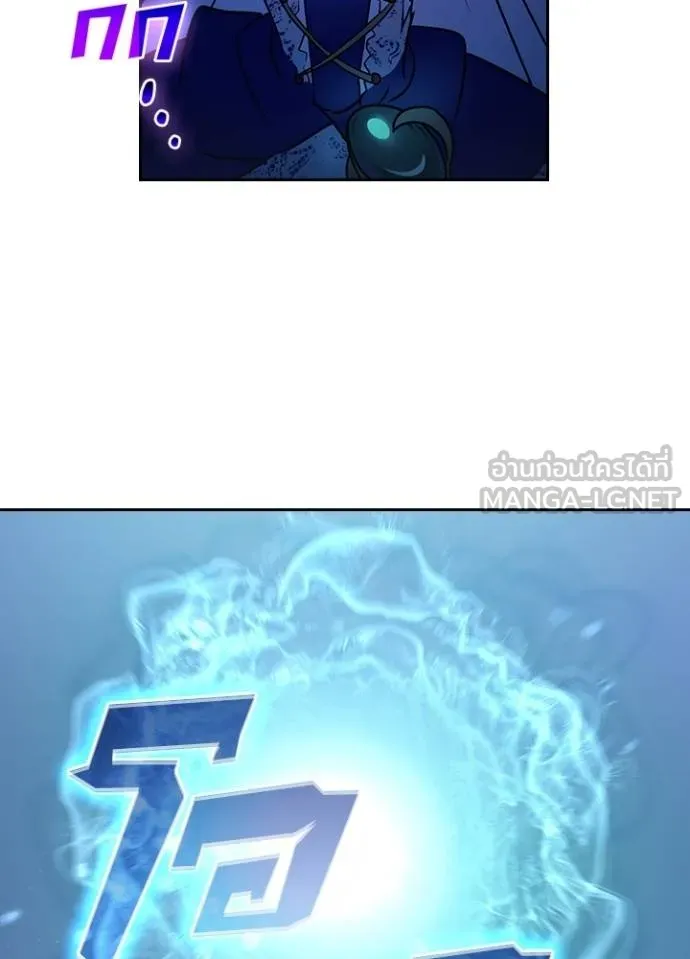 Hidden Class Gravity User ตอนที่ 41 76