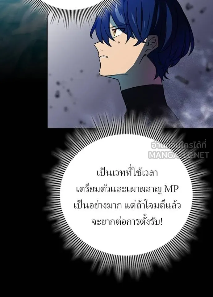 Hidden Class Gravity User ตอนที่ 41 80