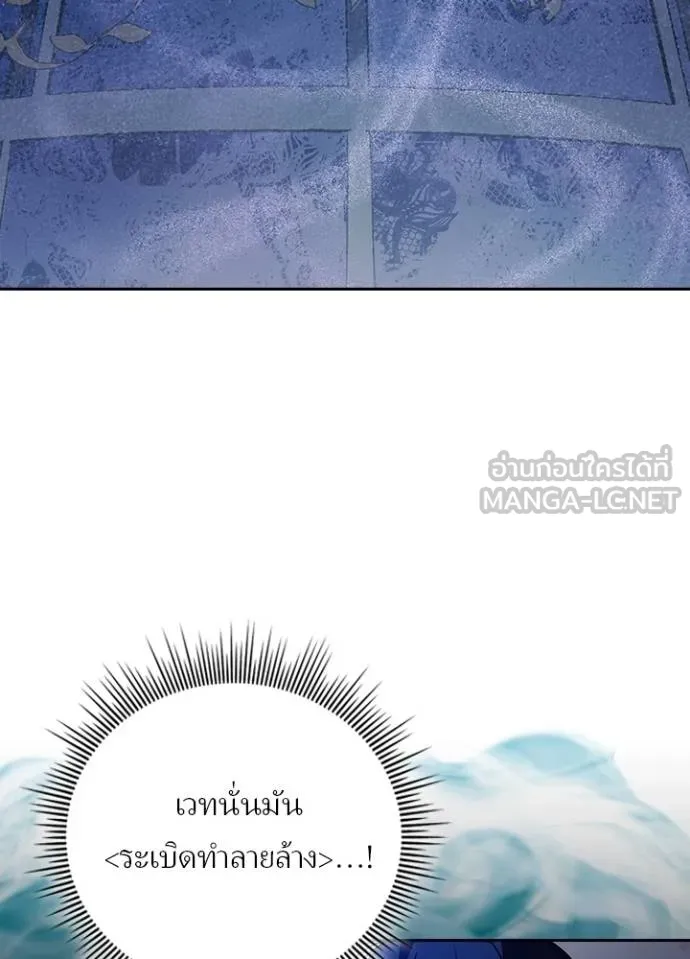 Hidden Class Gravity User ตอนที่ 41 79