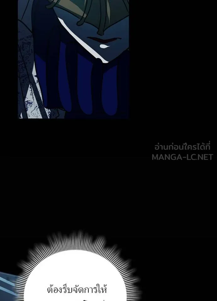 Hidden Class Gravity User ตอนที่ 41 83