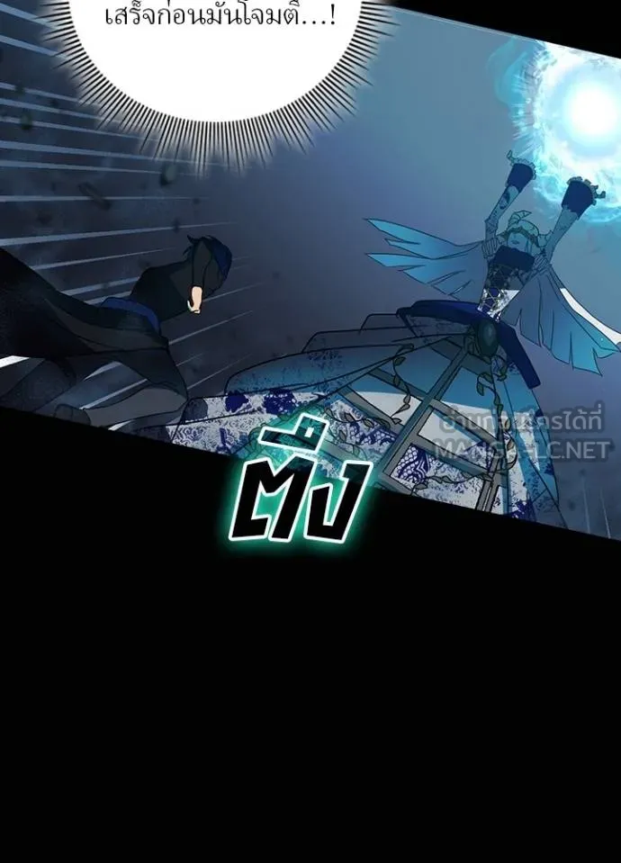 Hidden Class Gravity User ตอนที่ 41 84