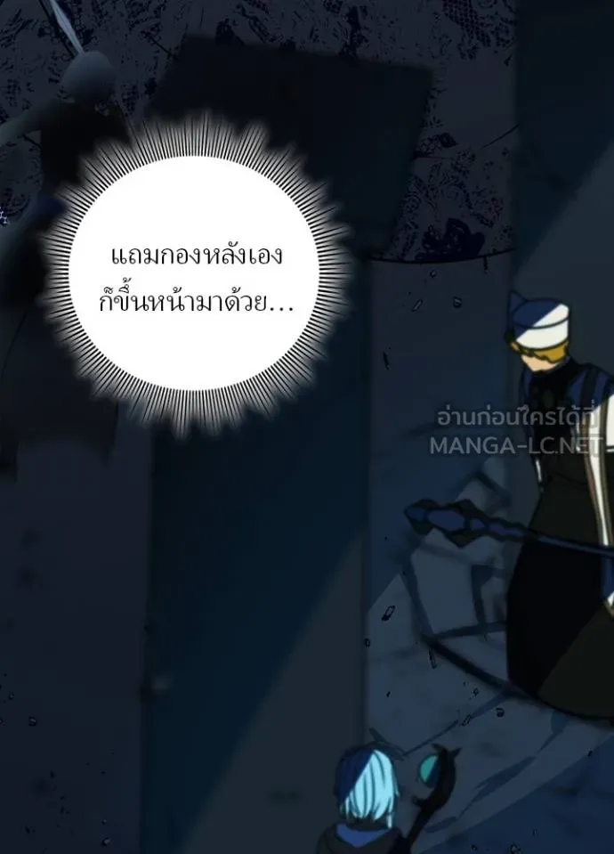 Hidden Class Gravity User ตอนที่ 41 87