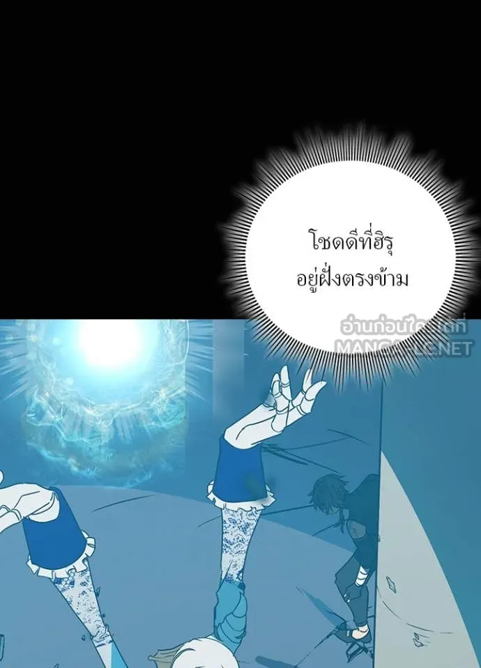 Hidden Class Gravity User ตอนที่ 41 85