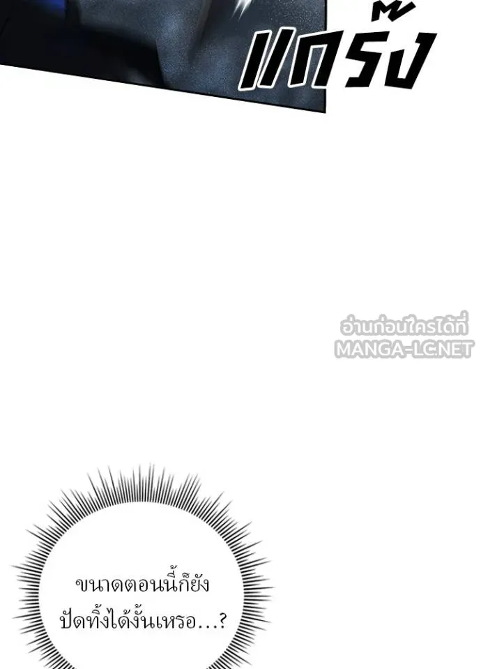 Hidden Class Gravity User ตอนที่ 41 92