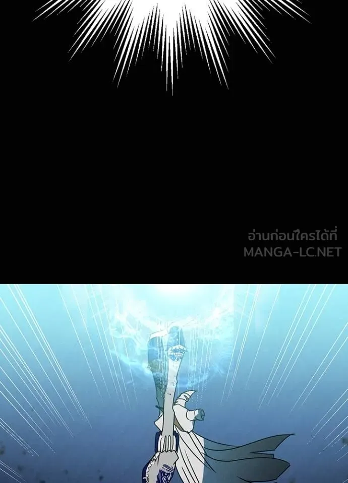 Hidden Class Gravity User ตอนที่ 41 89