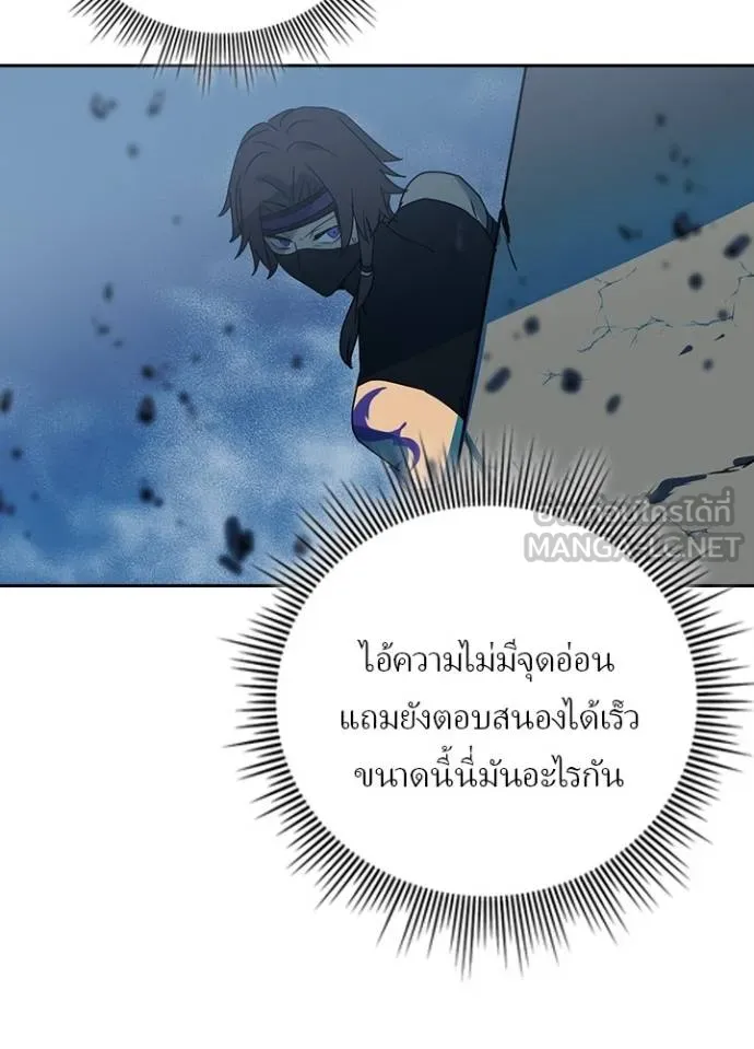 Hidden Class Gravity User ตอนที่ 41 93