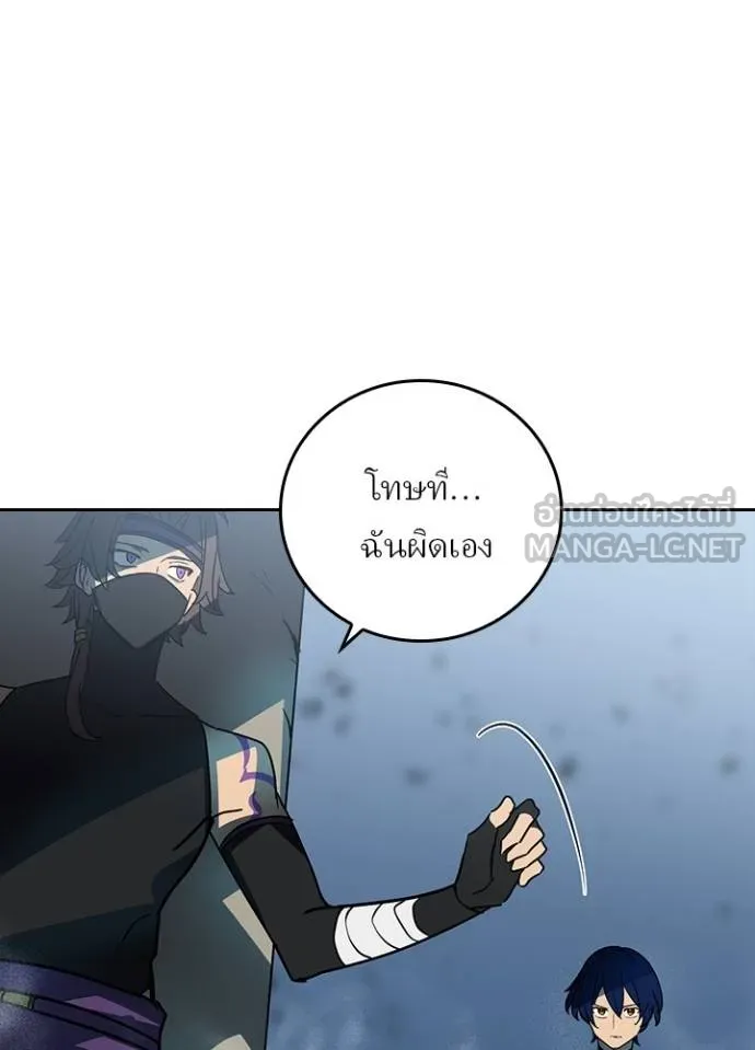 Hidden Class Gravity User ตอนที่ 41 94