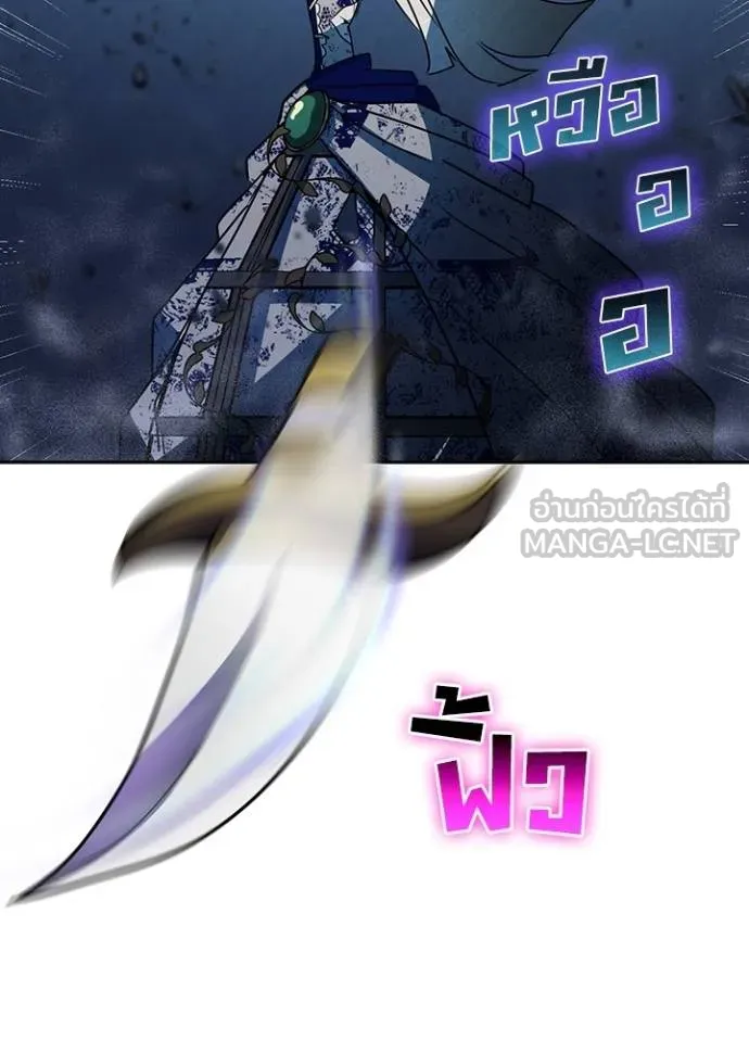 Hidden Class Gravity User ตอนที่ 41 90