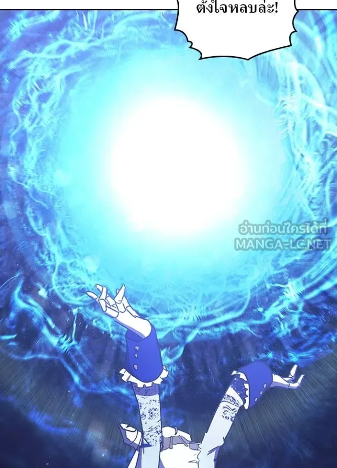 Hidden Class Gravity User ตอนที่ 41 99