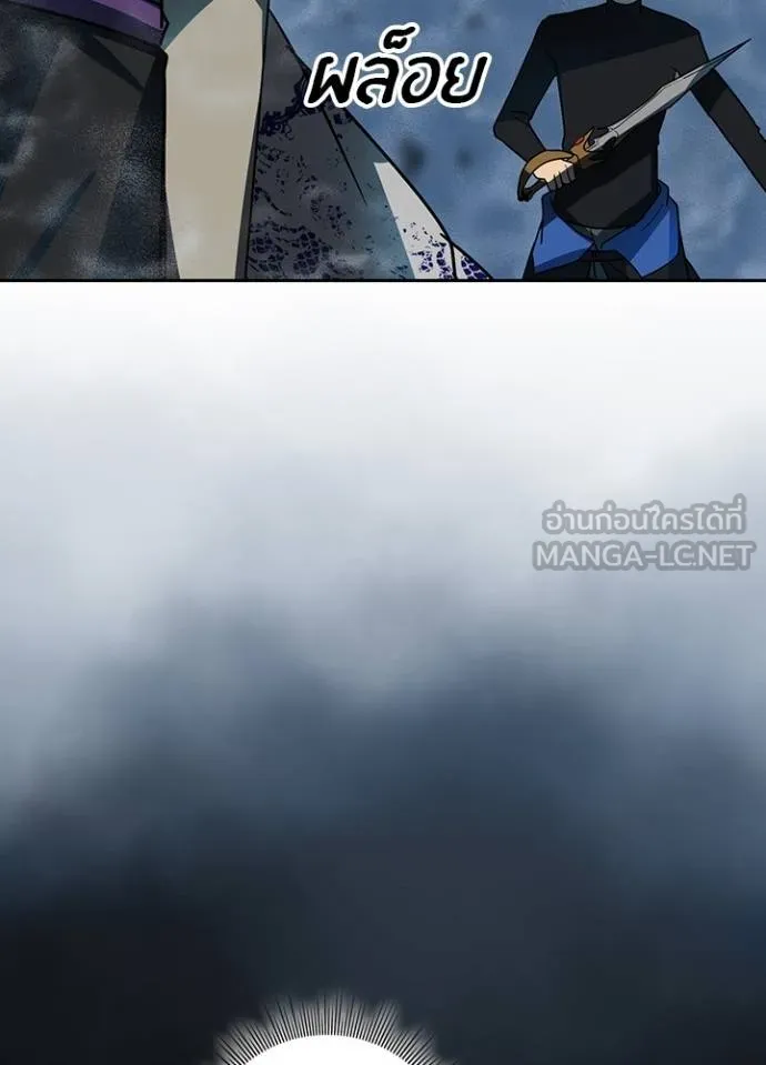 Hidden Class Gravity User ตอนที่ 41 95