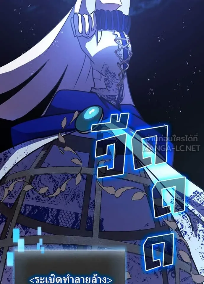 Hidden Class Gravity User ตอนที่ 41 100