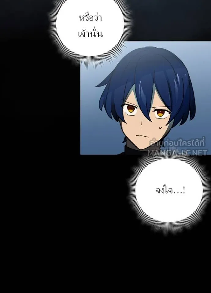 Hidden Class Gravity User ตอนที่ 41 96