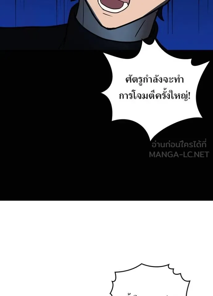 Hidden Class Gravity User ตอนที่ 41 98