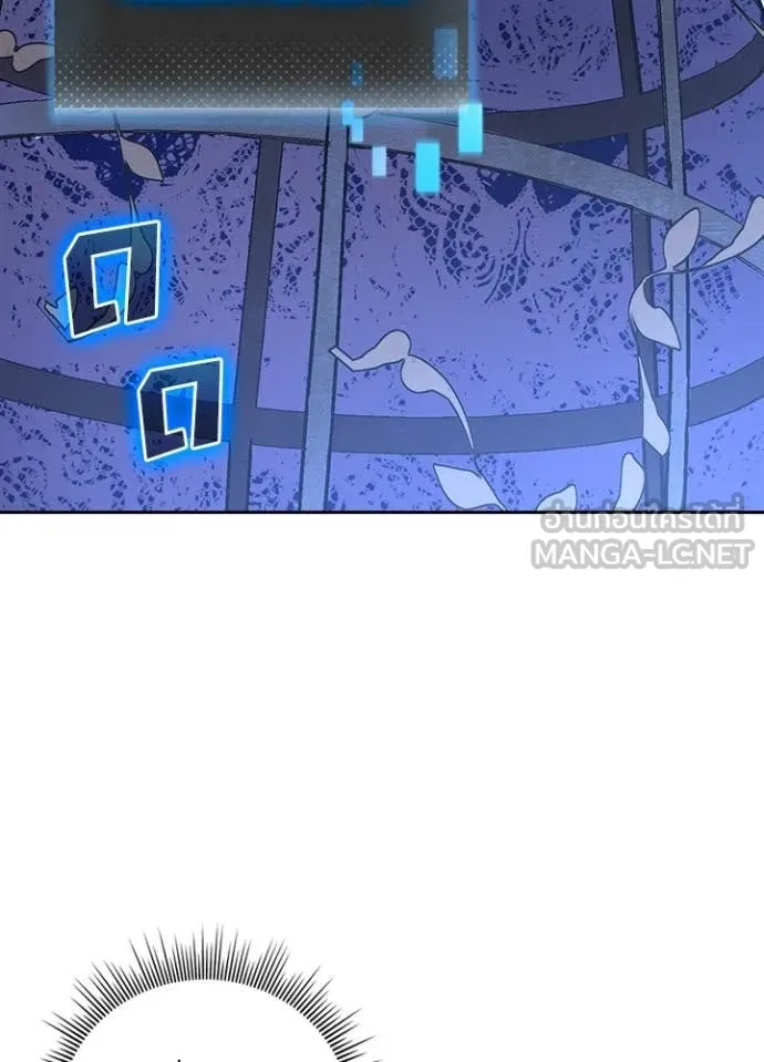 Hidden Class Gravity User ตอนที่ 41 101