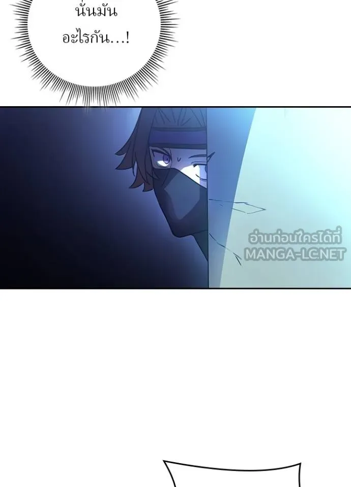 Hidden Class Gravity User ตอนที่ 41 102