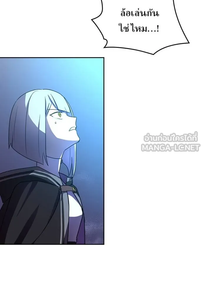 Hidden Class Gravity User ตอนที่ 41 103