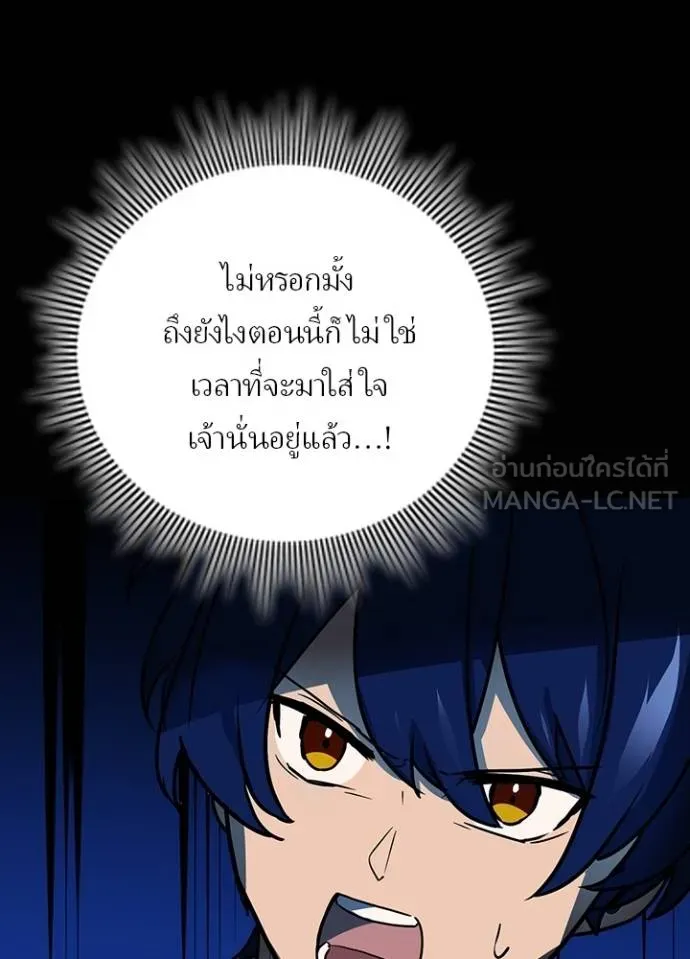 Hidden Class Gravity User ตอนที่ 41 97