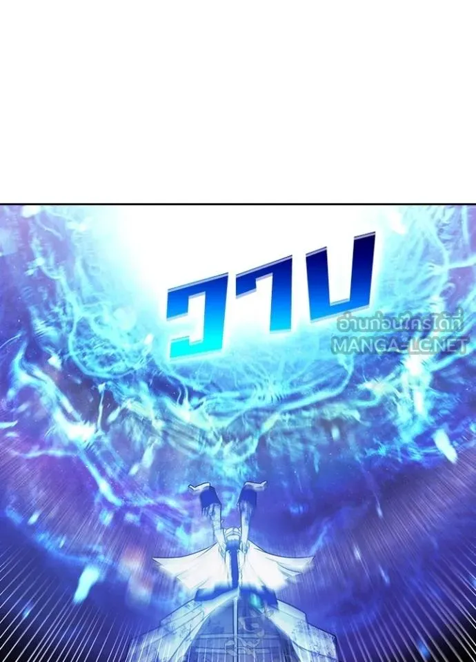 Hidden Class Gravity User ตอนที่ 41 104